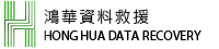 鴻華資料救援 Logo